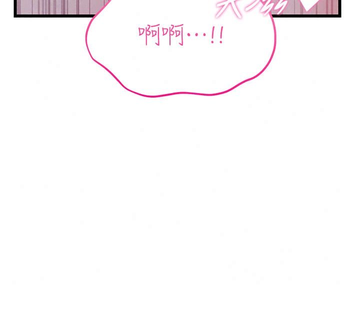 戀愛作弊百科第16話-被發現就會身敗名裂
