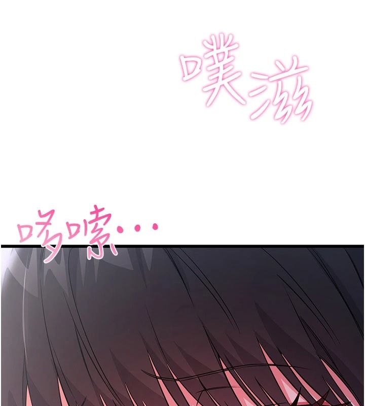 戀愛作弊百科第16話-被發現就會身敗名裂