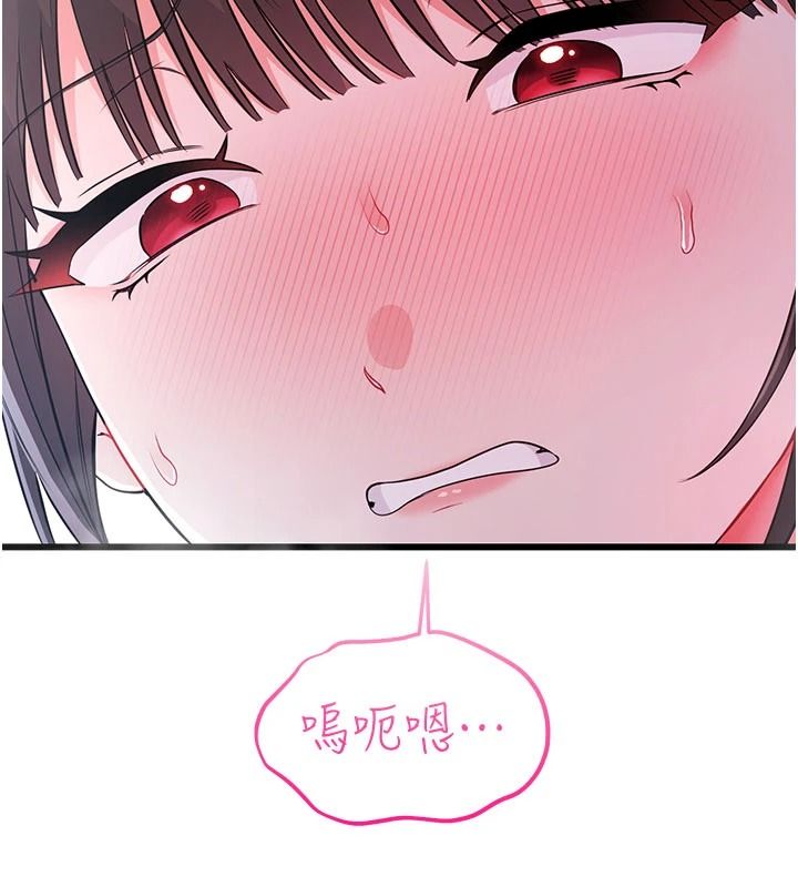 戀愛作弊百科第16話-被發現就會身敗名裂