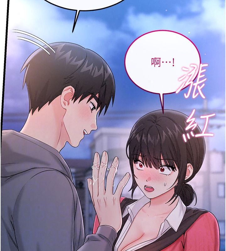 戀愛作弊百科第16話-被發現就會身敗名裂