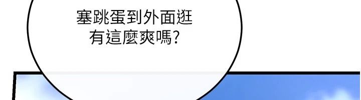 戀愛作弊百科第16話-被發現就會身敗名裂