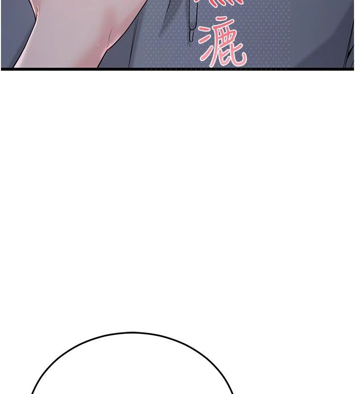 戀愛作弊百科第16話-被發現就會身敗名裂