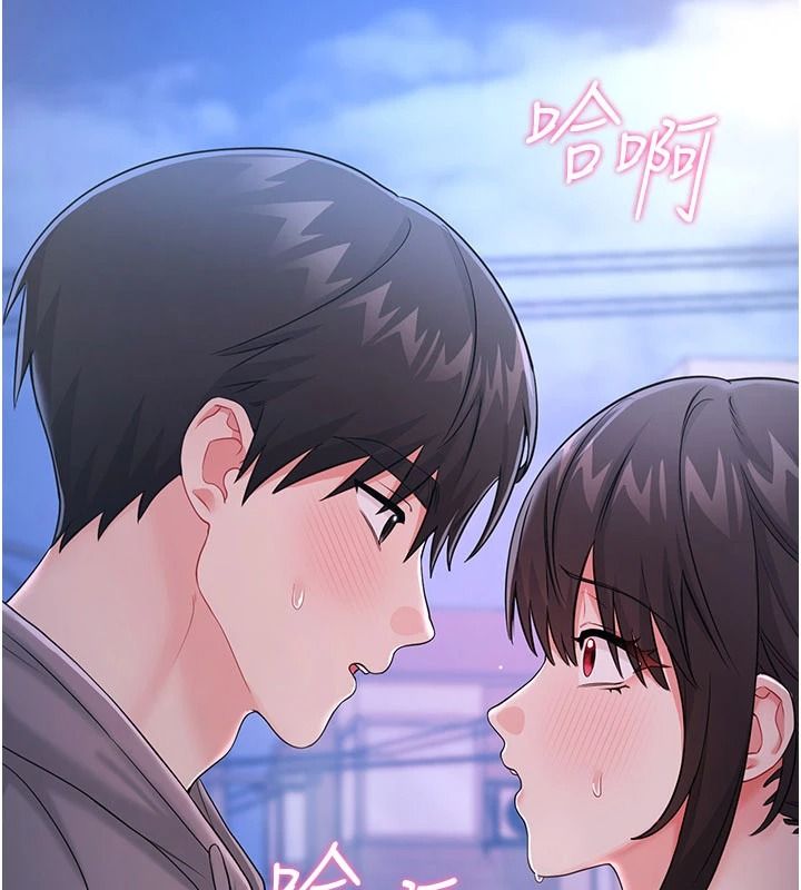 恋爱作弊百科第16話-被發現就會身敗名裂