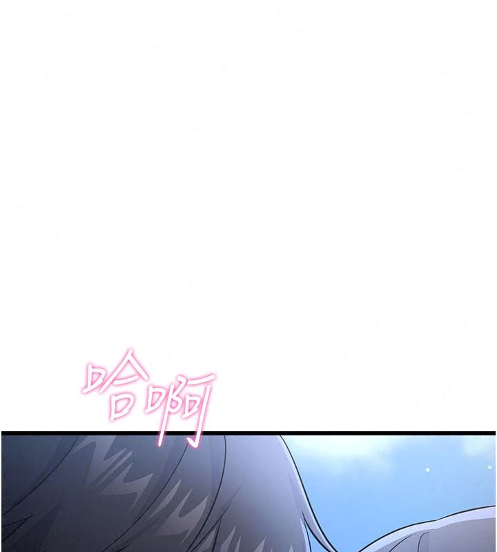戀愛作弊百科第16話-被發現就會身敗名裂