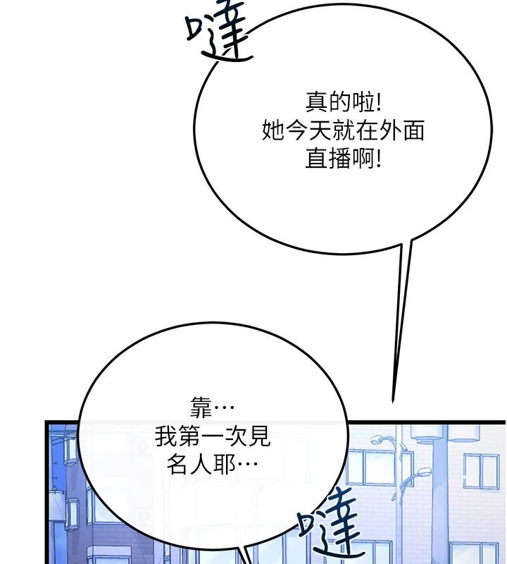 戀愛作弊百科第16話-被發現就會身敗名裂