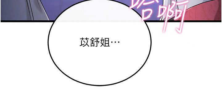 戀愛作弊百科第16話-被發現就會身敗名裂