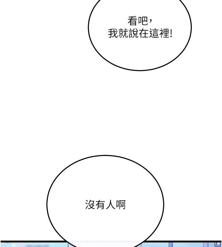 戀愛作弊百科第16話-被發現就會身敗名裂