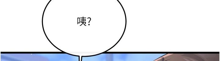 戀愛作弊百科第16話-被發現就會身敗名裂