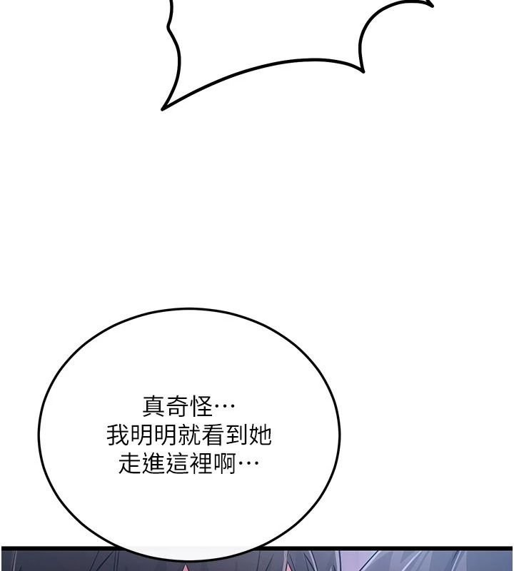 戀愛作弊百科第16話-被發現就會身敗名裂