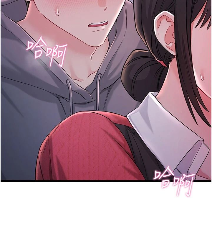 戀愛作弊百科第16話-被發現就會身敗名裂