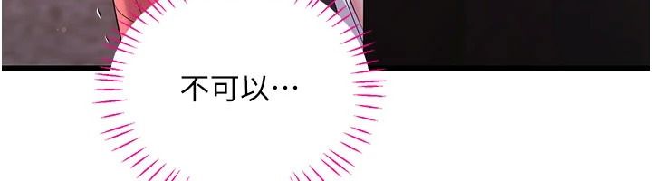戀愛作弊百科第16話-被發現就會身敗名裂