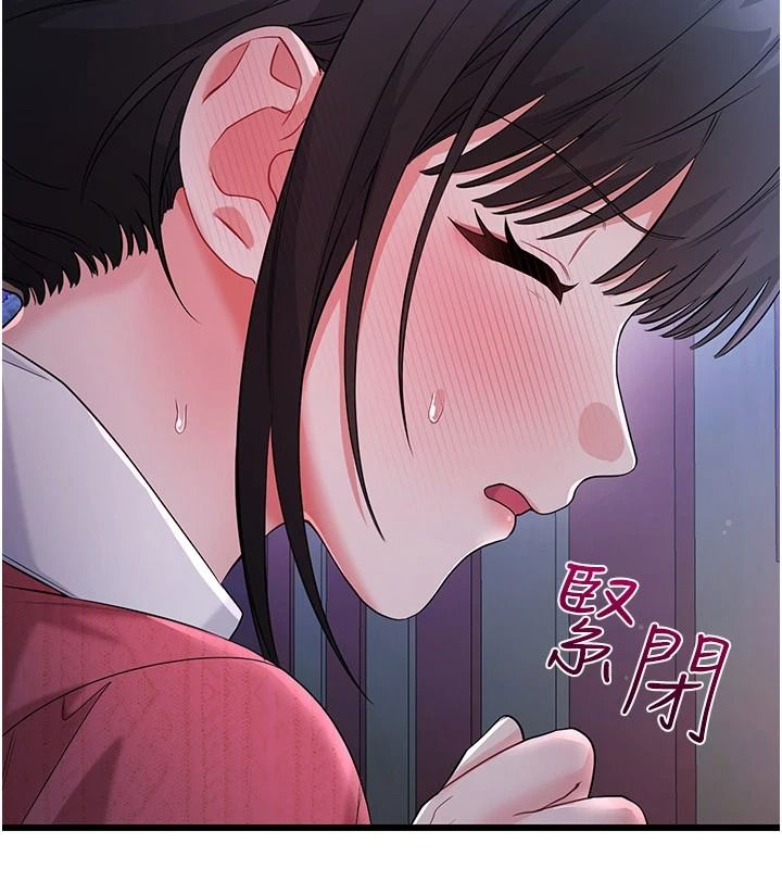 戀愛作弊百科第16話-被發現就會身敗名裂