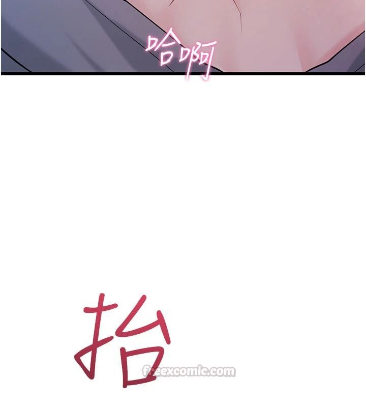 戀愛作弊百科第16話-被發現就會身敗名裂