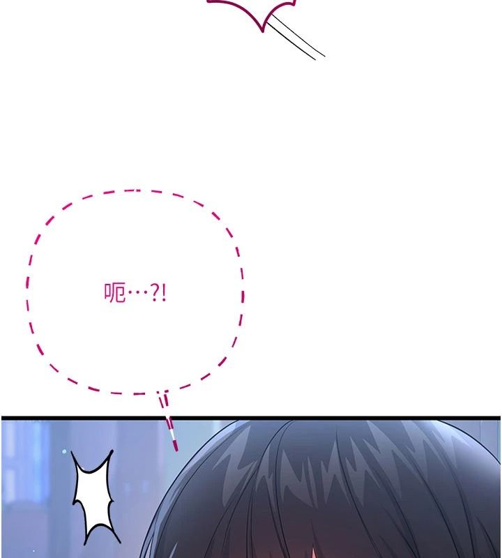 戀愛作弊百科第16話-被發現就會身敗名裂