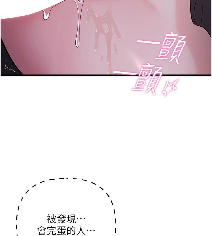 戀愛作弊百科第16話-被發現就會身敗名裂