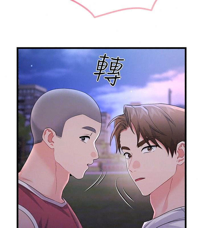 恋爱作弊百科第16話-被發現就會身敗名裂