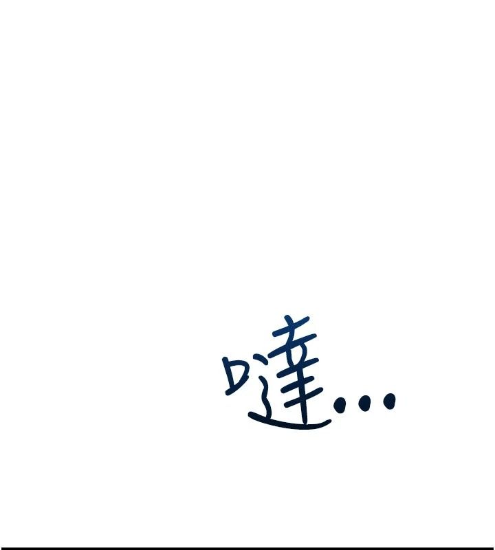 戀愛作弊百科第16話-被發現就會身敗名裂