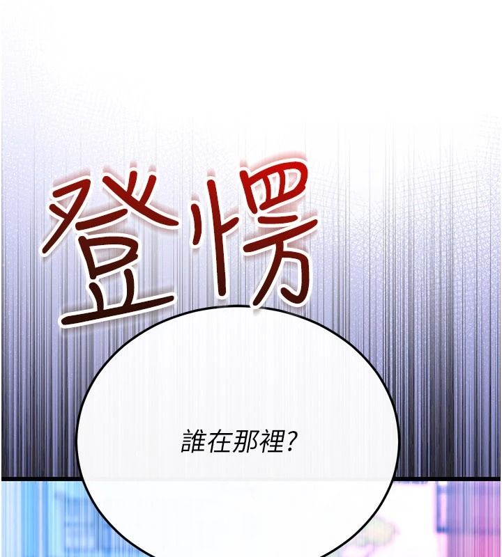 戀愛作弊百科第16話-被發現就會身敗名裂