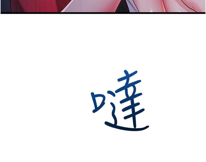戀愛作弊百科第16話-被發現就會身敗名裂
