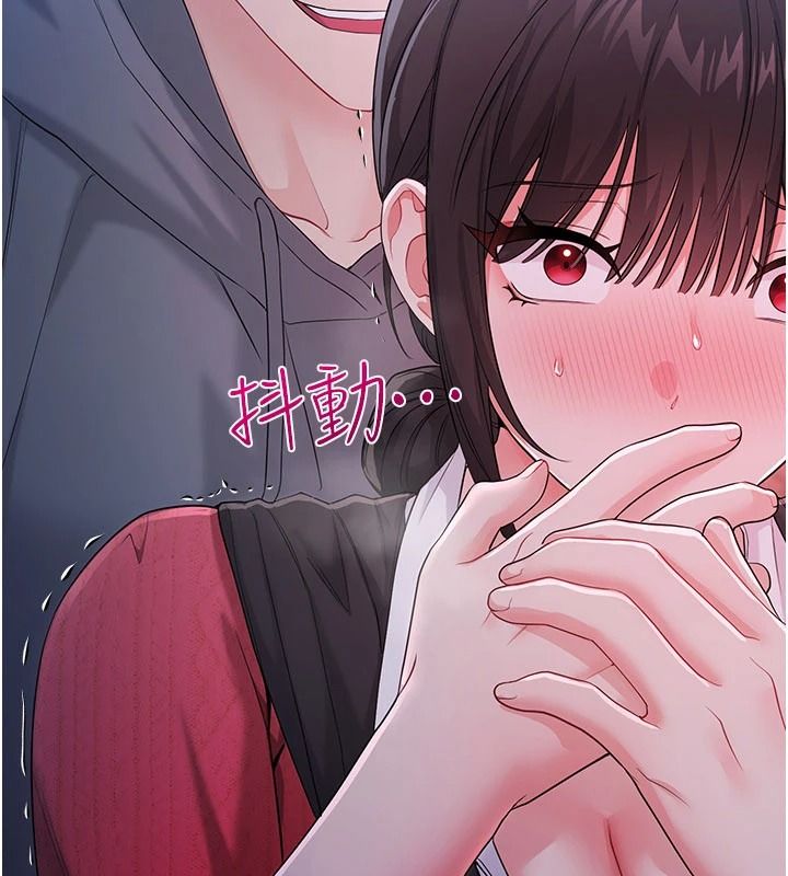 戀愛作弊百科第16話-被發現就會身敗名裂