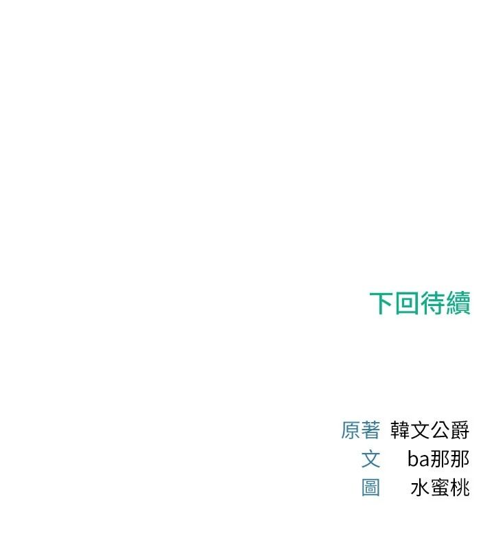 戀愛作弊百科第16話-被發現就會身敗名裂