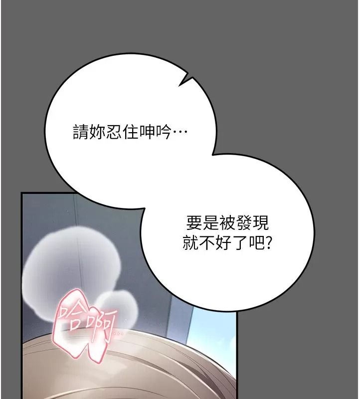 伪纯爱变态第21話-公園上演噴泉秀