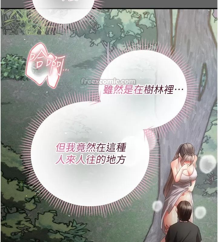 伪纯爱变态第21話-公園上演噴泉秀