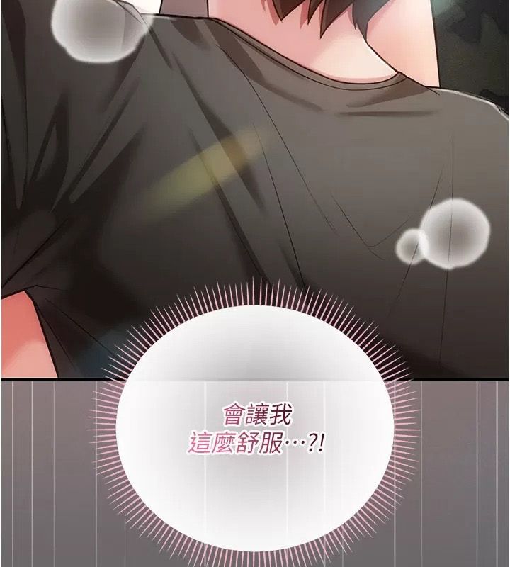 偽純愛變態第21話-公園上演噴泉秀