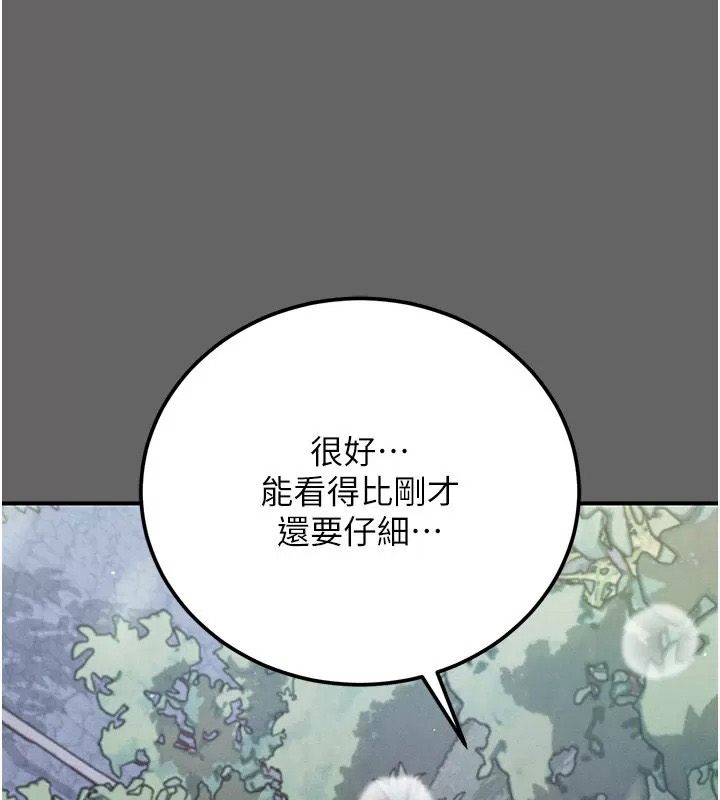 偽純愛變態第21話-公園上演噴泉秀