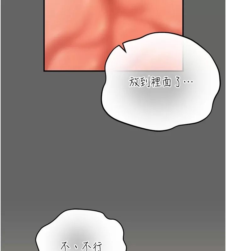 伪纯爱变态第21話-公園上演噴泉秀