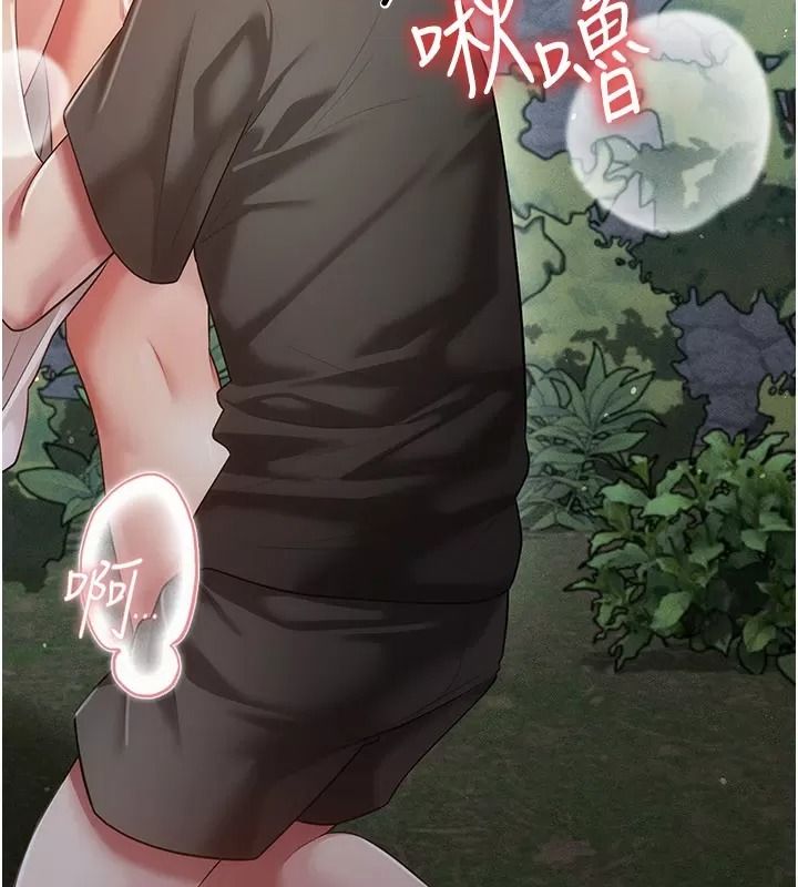 伪纯爱变态第21話-公園上演噴泉秀