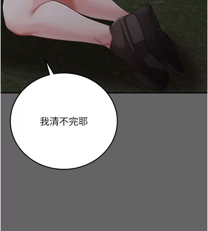 伪纯爱变态第21話-公園上演噴泉秀