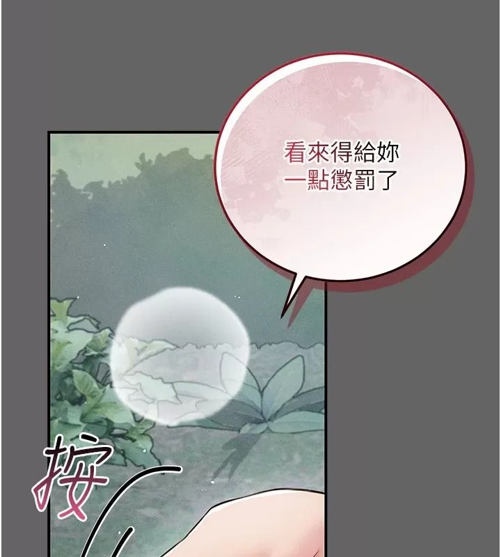 偽純愛變態第21話-公園上演噴泉秀