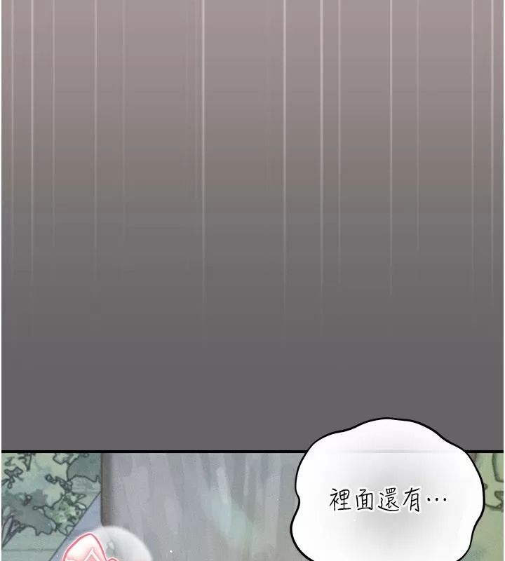 偽純愛變態第21話-公園上演噴泉秀