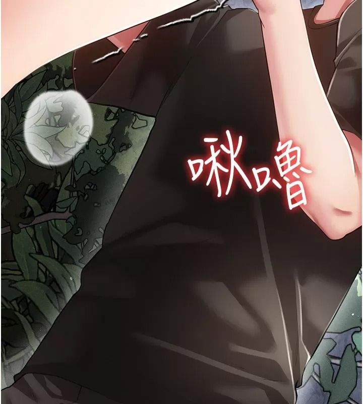 伪纯爱变态第21話-公園上演噴泉秀