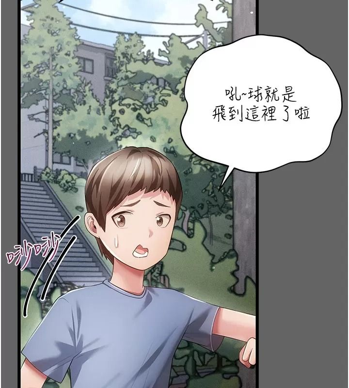 偽純愛變態第21話-公園上演噴泉秀