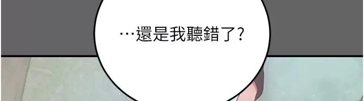 伪纯爱变态第21話-公園上演噴泉秀