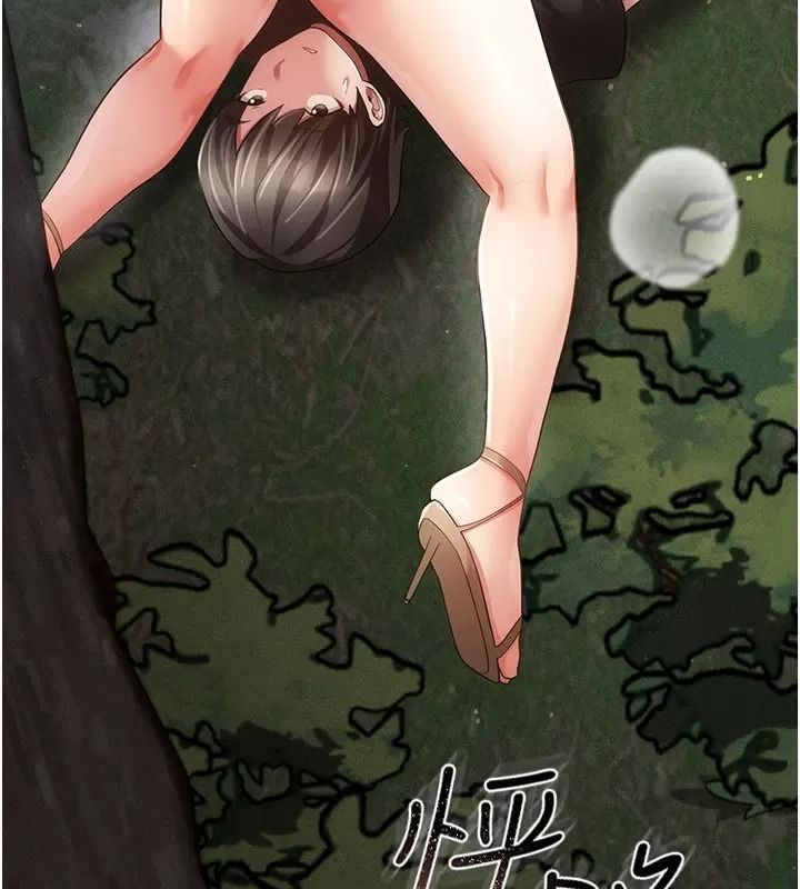 偽純愛變態第21話-公園上演噴泉秀