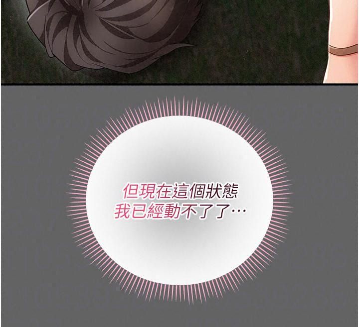 偽純愛變態第21話-公園上演噴泉秀