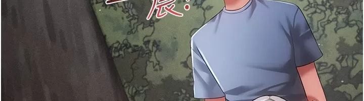伪纯爱变态第21話-公園上演噴泉秀