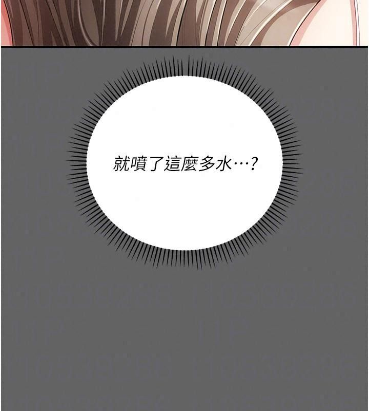 偽純愛變態第21話-公園上演噴泉秀