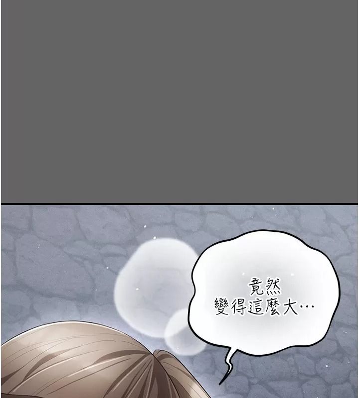 伪纯爱变态第21話-公園上演噴泉秀