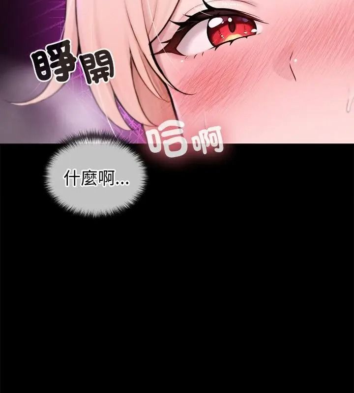 異世界騎士團長第88話