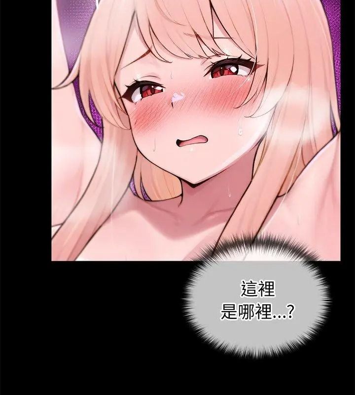 異世界騎士團長第88話