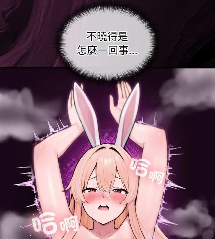 異世界騎士團長第88話