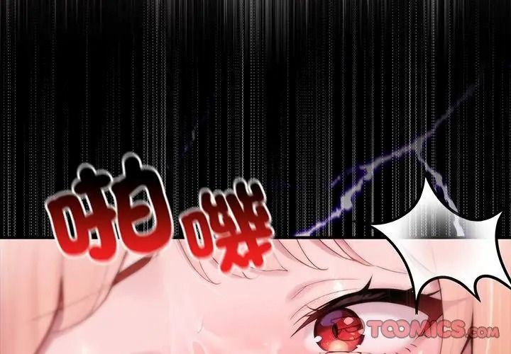 異世界騎士團長第88話