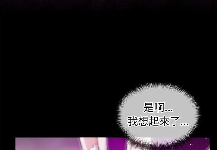 異世界騎士團長第88話