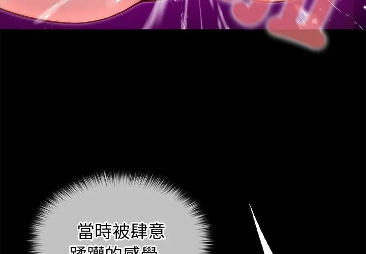 異世界騎士團長第88話
