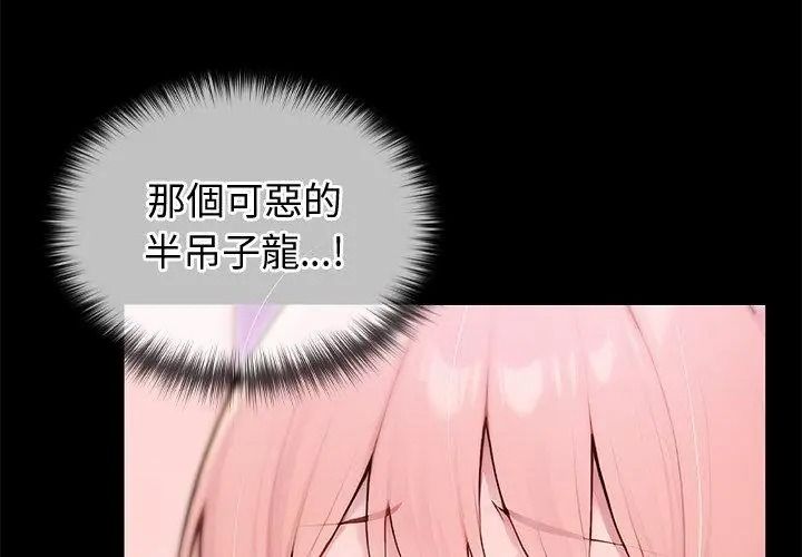 異世界騎士團長第88話