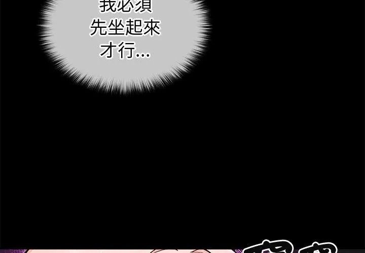 異世界騎士團長第88話